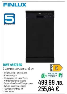 DWF 4567ABK