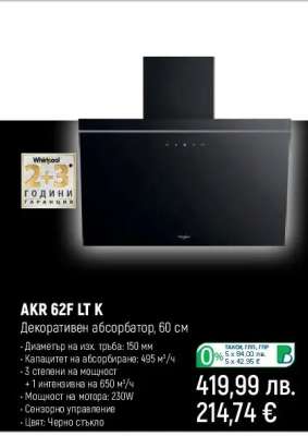 AKR 62F LT K