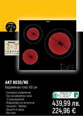 AKT 8030/NE