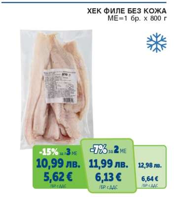 Хек филе без кожа