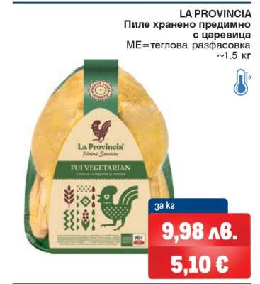 LA PROVINCIA Пиле