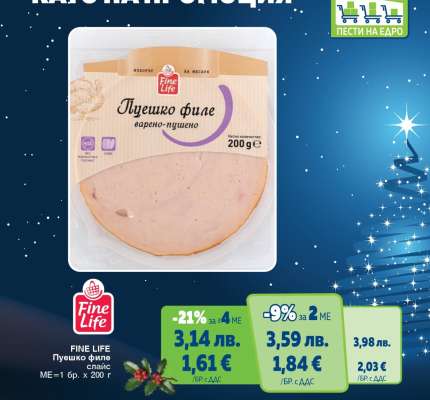 Fine Life Пуешко филе