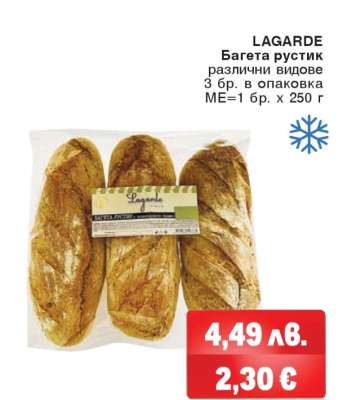 LAGARDE Багета рустик