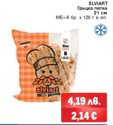 ELVIART Гръцка питка