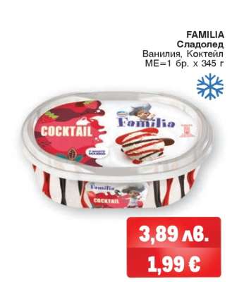 FAMILIA Сладолед