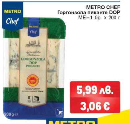 METRO CHEF Горгонзола пиканте DOP