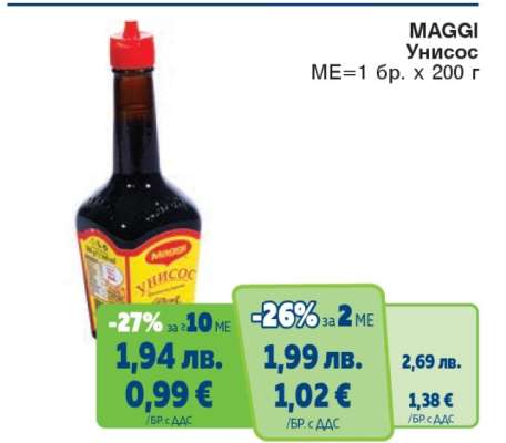 MAGGI Унисос