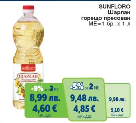 SUNFLORO Шарлан