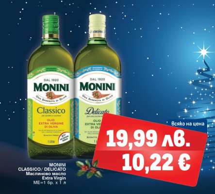 MONINI CLASSICO/DELICATO