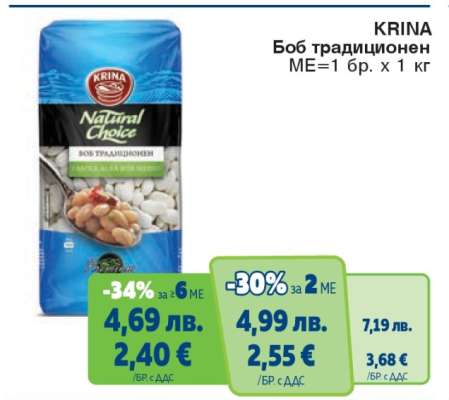 KRINA Боб традиционен