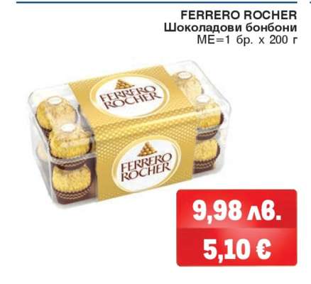 FERRERO ROCHER