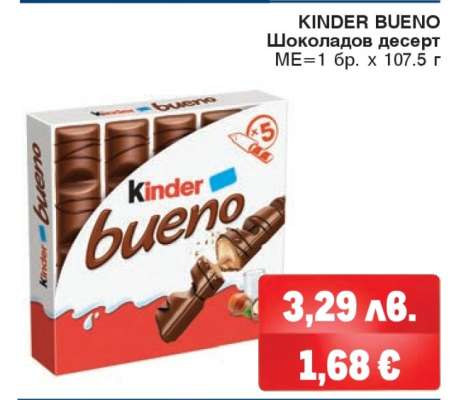 KINDER BUENO