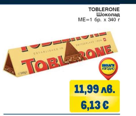 TOBLERONE