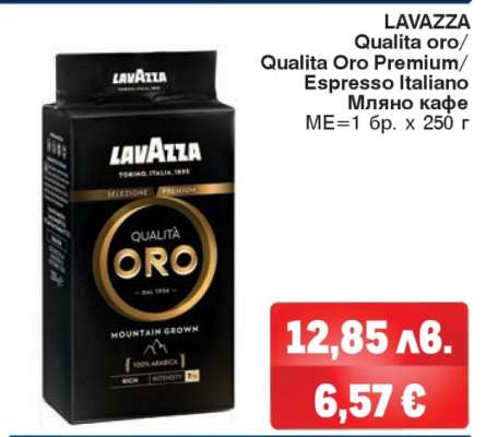 LAVAZZA QUALITA ORO/QUALITA ORO PREMIUM/ESPRESSO ITALIANO