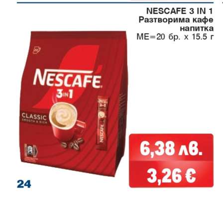 NESCAFE 3 IN 1