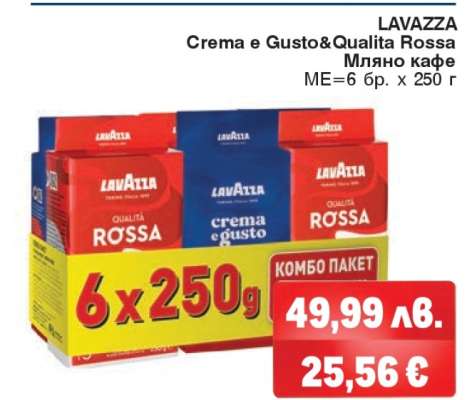 LAVAZZA Crema e Gusto & Qualita Rossa