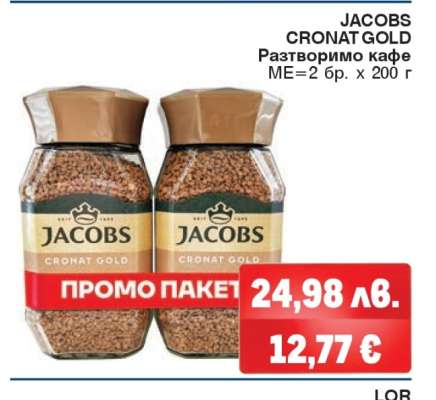 Jacobs Cronat Gold