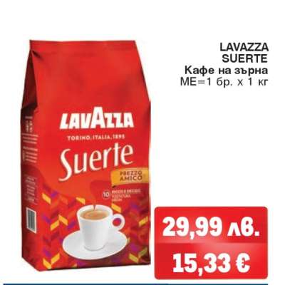 LAVAZZA SUERTE