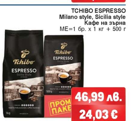 Tchibo Espresso