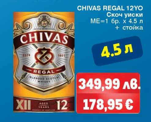 CHIVAS REGAL 12YO