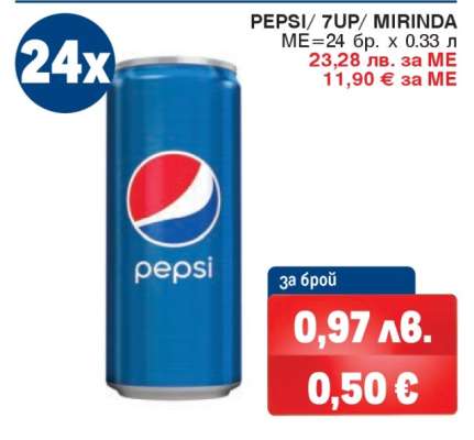 PEPSI/ 7UP/ MIRINDA
