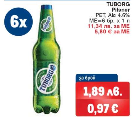 TUBORG Pilsner