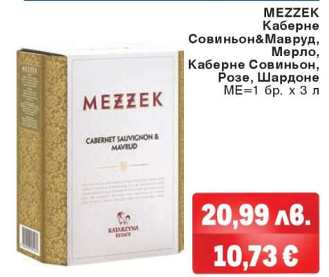 MEZZEK Каберне Совиньон&Мавруд, Мерло, Каберне Совиньон, Розе, Шардоне