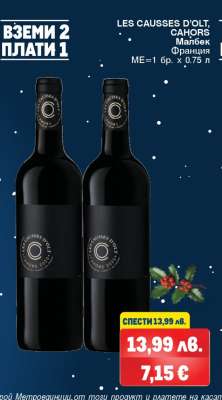 LES CAUSSES D'OLT, CAHORS