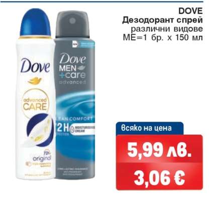 DOVE Дезодорант спрей