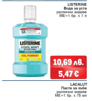 LISTERINE