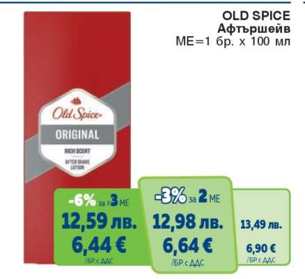 OLD SPICE Афтършейв