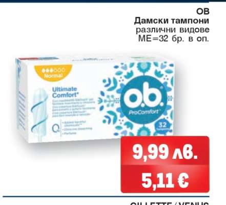 OB Дамски тампони