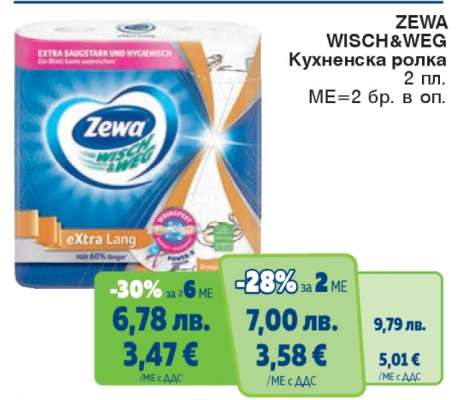 ZEWA WISCH&WEG