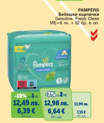 PAMPERS Бебешки кърпички