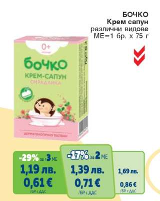 БОЧКО Крем сапун