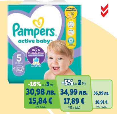 Pampers Active Baby