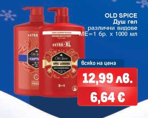 OLD SPICE Душ гел
