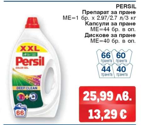 PERSIL