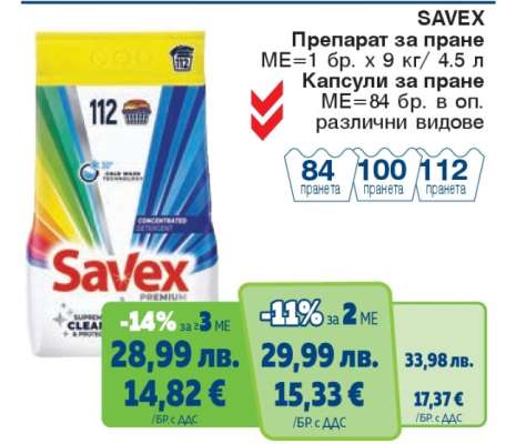 SAVEX