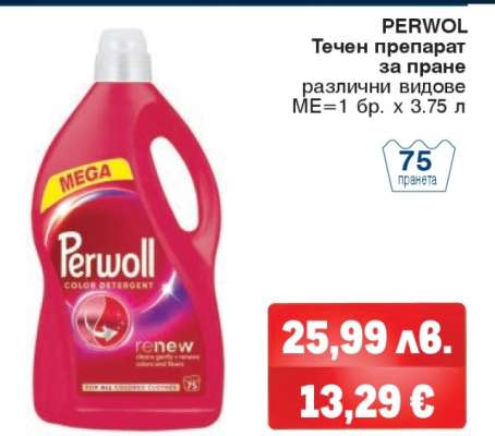PERWOL