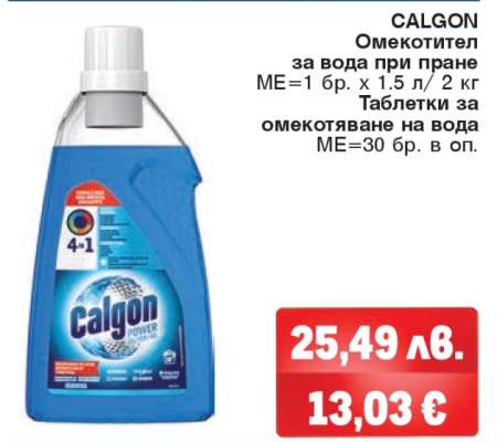 CALGON