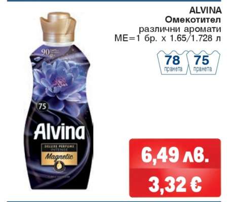 ALVINA