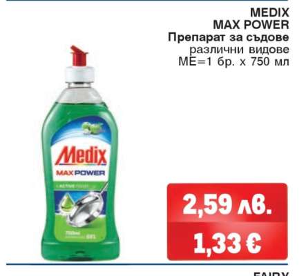 Medix Max Power