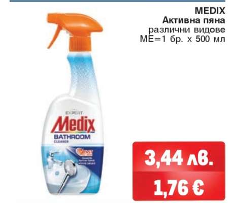 MEDIX Активна пяна