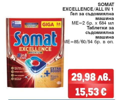 SOMAT EXCELLENCE/ALL IN 1