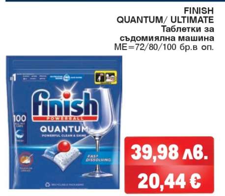 Finish Quantum/Ultimate