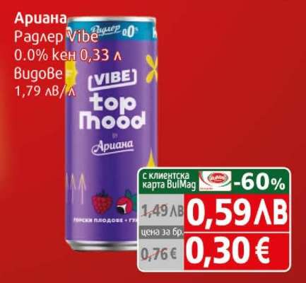 Ариана Радлер Vibe