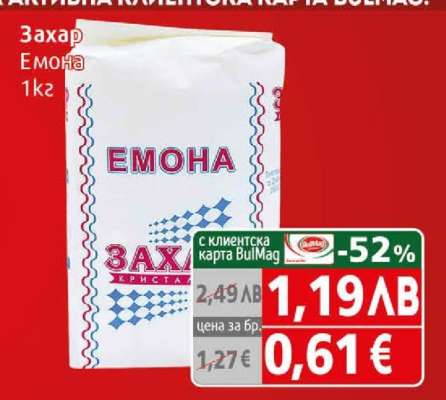 Захар Емона