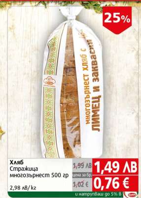 Хляб Стражица многозърнест 500 г