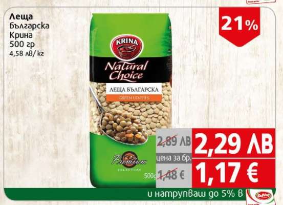 Леща Българска Krina